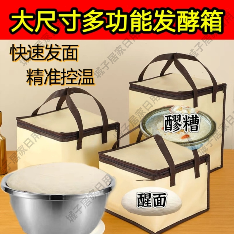 发面神器冬天家用发面发酵恒温箱冬季醒发馒头包子面团加热保温垫