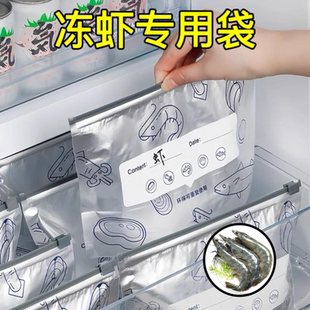 冻虾专用保鲜袋食品级家用冰箱食物冷冻肉冻鱼蔬菜分装密封保鲜袋