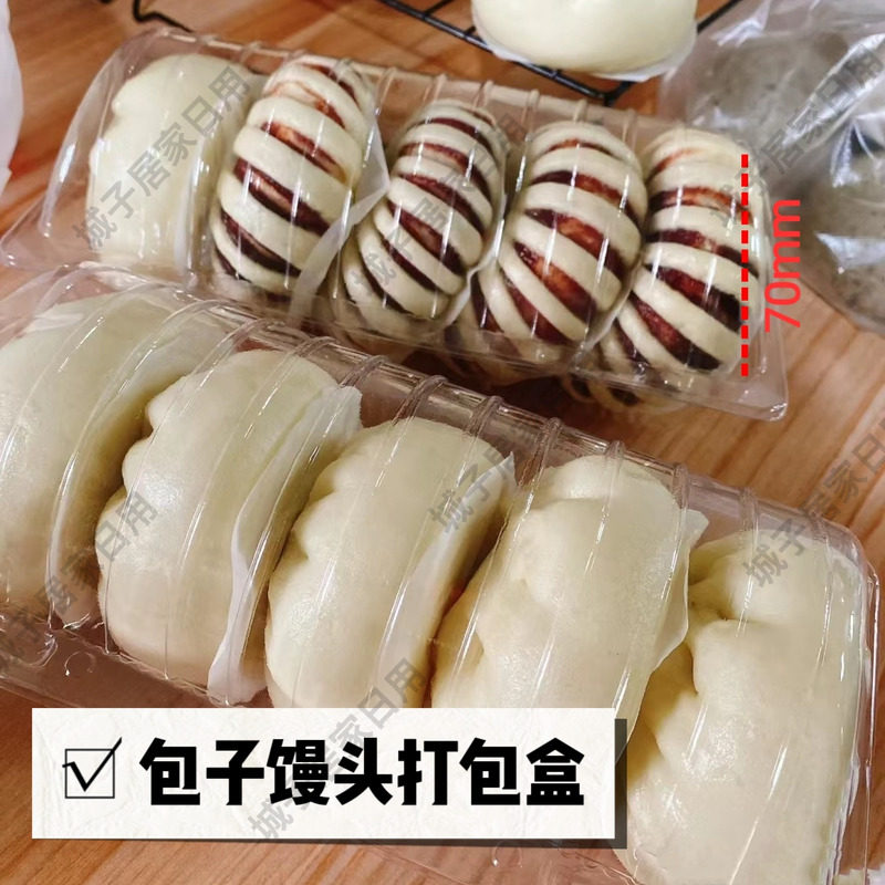 馒头打包盒一次性长条包子吸塑包装盒手工花卷面包专用透明塑料盒