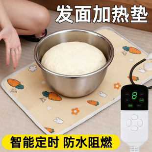 发面神器冬天家用电热毯智能恒温发酵保温箱包子馒头醒面加热垫子