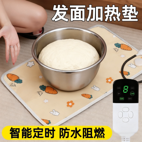 发面神器冬天家用电热毯智能恒温发酵保温箱包子馒头醒面加热垫子