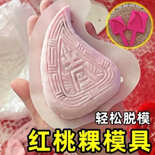 红桃粿模具老式蒸糕专用潮汕咸水红壳饼艾米果条按压式爱心形印板