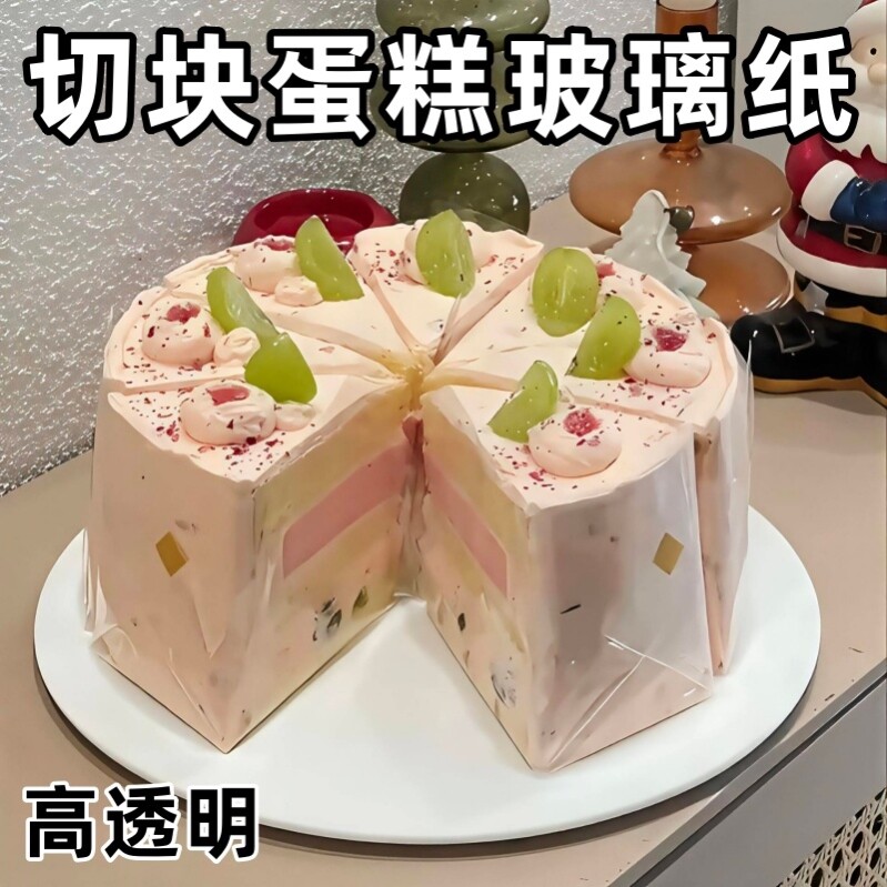 切块蛋糕玻璃纸分隔围边包装垫纸图片
