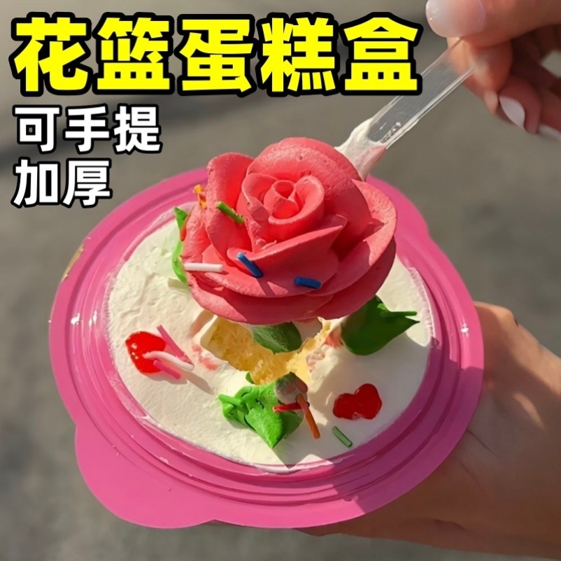 花篮蛋糕盒80后童年怀旧老式小时候的复古奶油生日手提小包装盒子,厨房/烹饪用具,点心包装盒/包装袋,淘宝优惠券,粉丝福利购,淘宝优惠卷