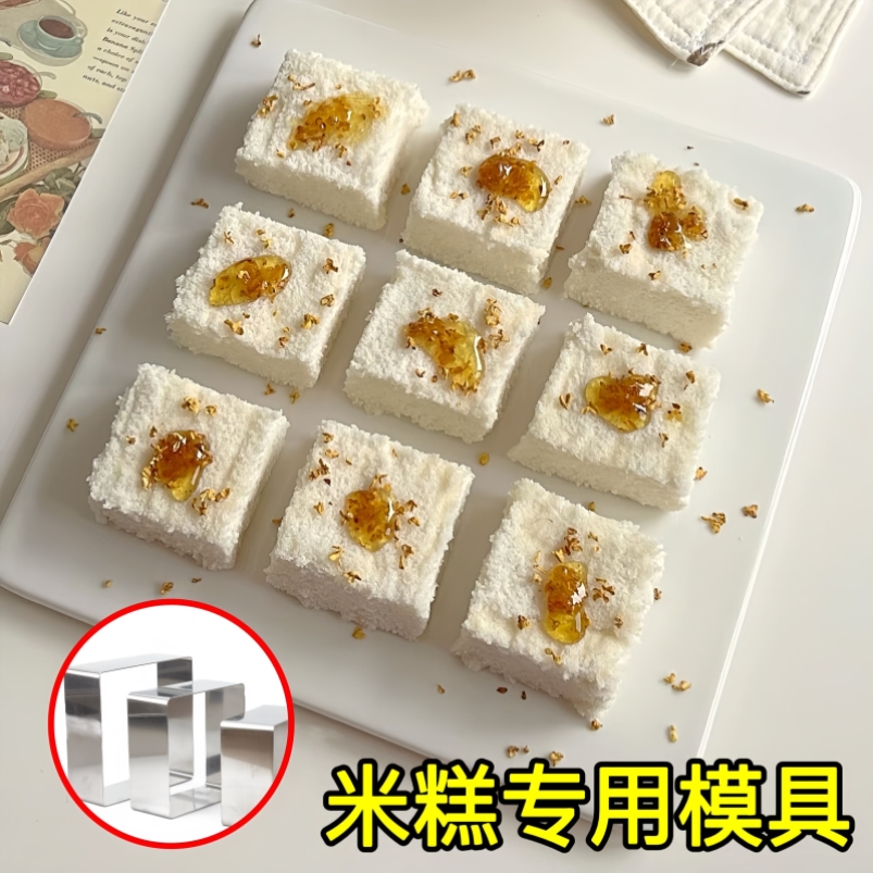 米糕模具家用食品级专用的磨具