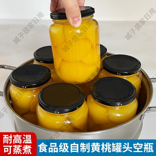 黄桃罐头瓶空瓶耐高温可蒸煮