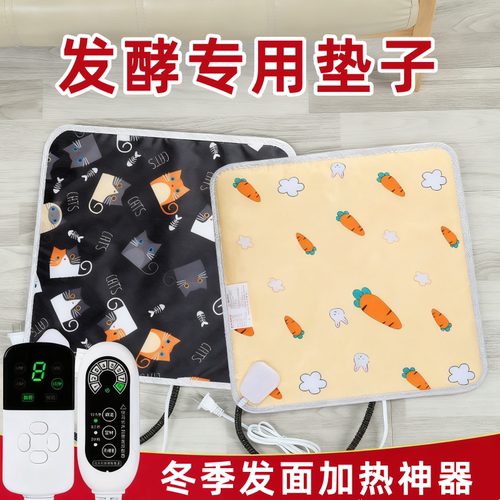 发面神器冬天家用电热毯智能恒温发酵保温箱包子馒头醒面加热垫子