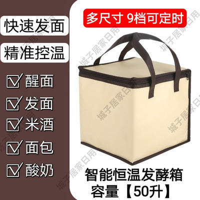 发面神器冬天家用包子馒头发酵保温箱面粉面团快速醒发恒温加热垫