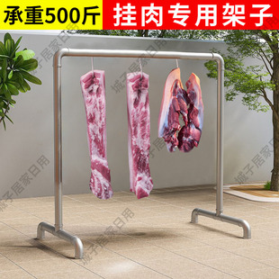 挂肉的架子家用晒腊肉支架阳台晾猪肉神器挂牛肉卖肉专用支架挂架