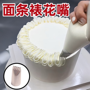 面条裱花嘴家用五孔挤奶油蛋糕五线谱常用烘焙刮片不锈钢拉丝工具