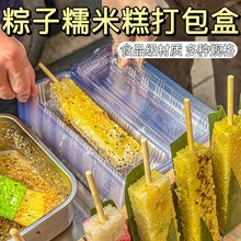 竹筒粽子打包盒一次性塑料商用七彩芒果糯米饭米糕摆摊专用包装盒