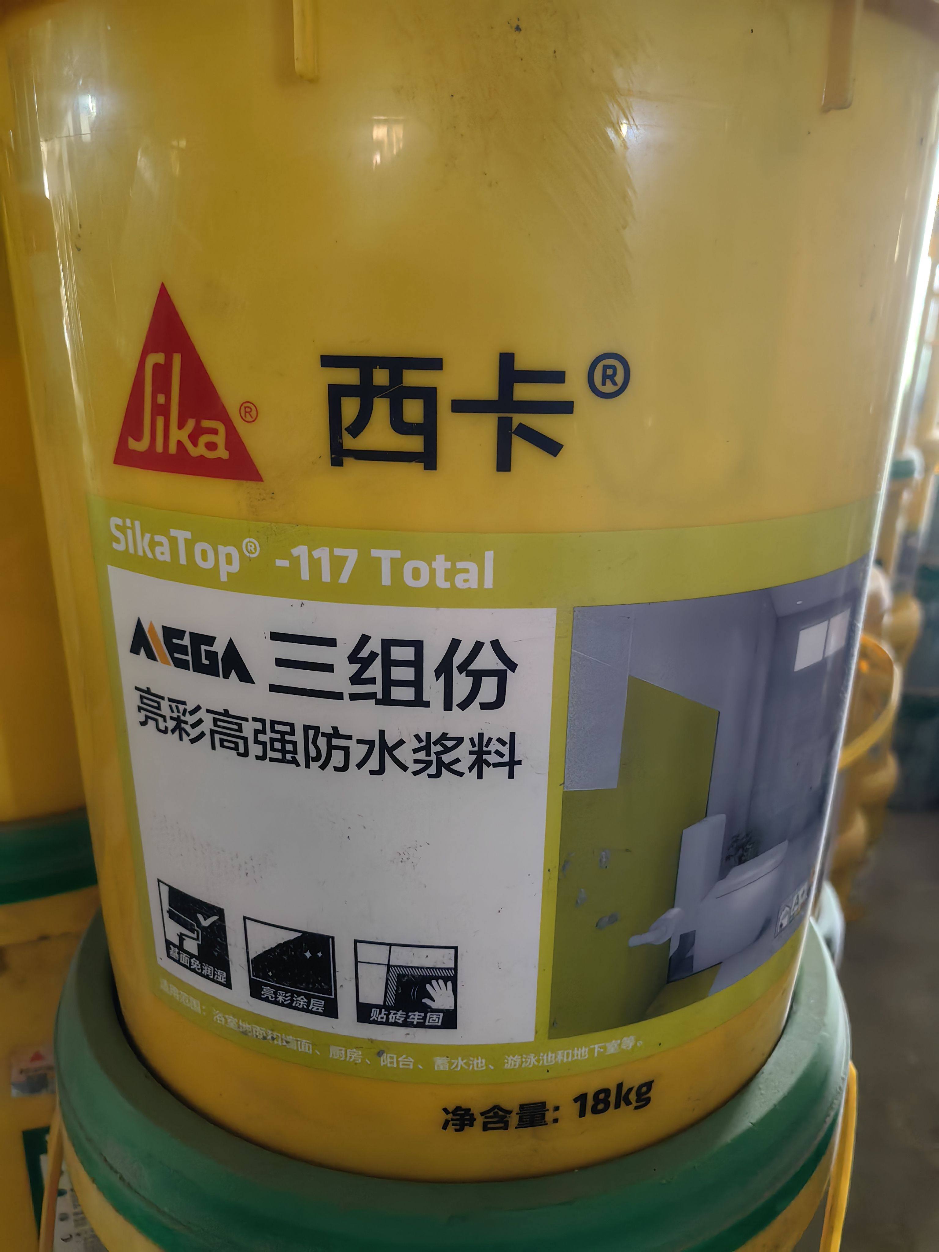 西卡Mega三组份亮彩抗裂卫生防水涂料