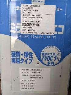 白外墙通用 SKK日本纯进口 高性能水漆白色底漆