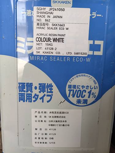 SKK日本纯进口的高性能水漆白色底漆，白外墙通用！