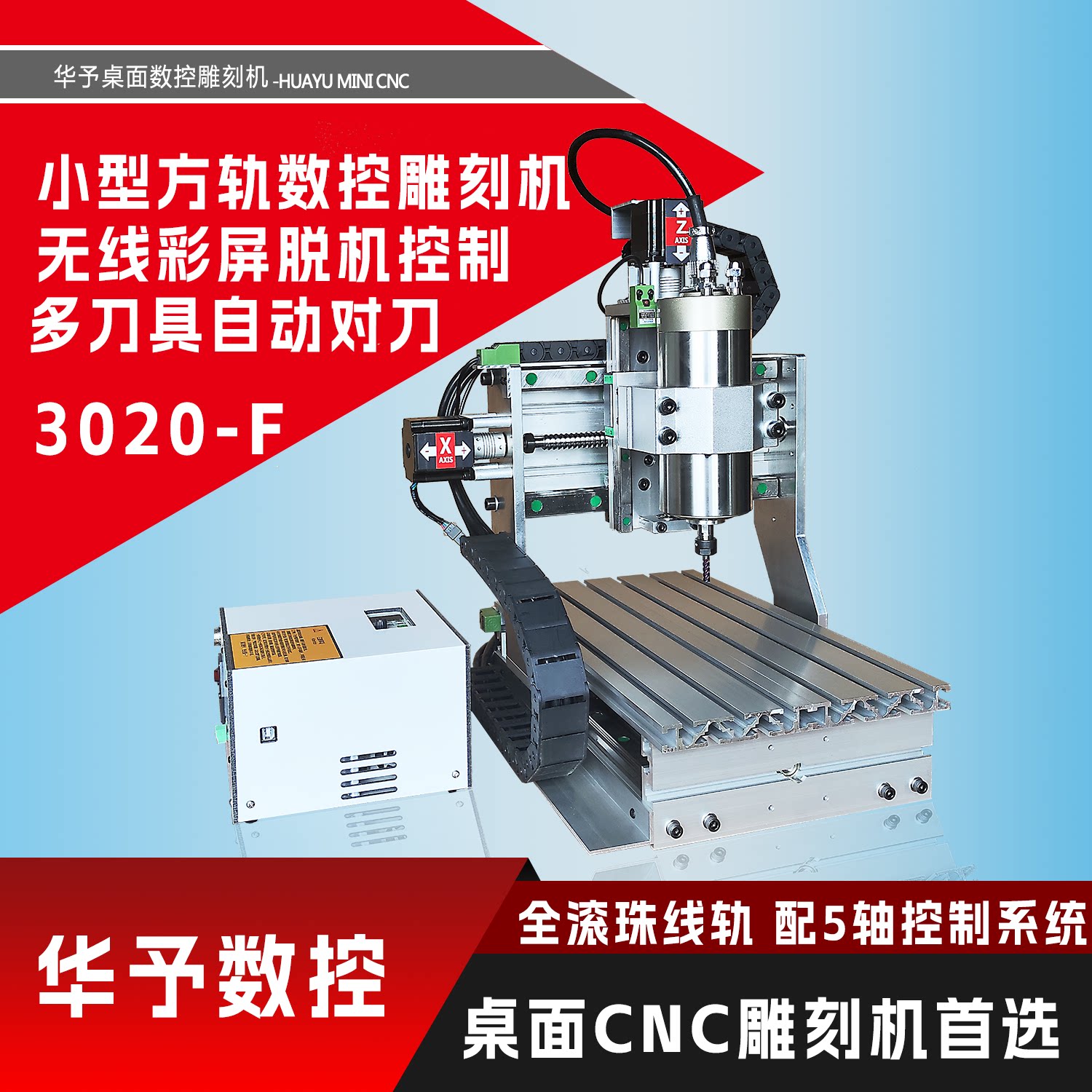 无线脱机家用桌面数控CNC雕刻机