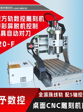 无线脱机家用桌面数控CNC雕刻机