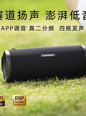 Tronsmart mirtune C3PLUS蓝牙音箱重低音防水户外便捷骑行低音炮