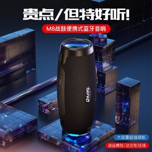 雷登M8 蓝牙音箱大音量高音质超重低音炮家用户外便携式K歌音响