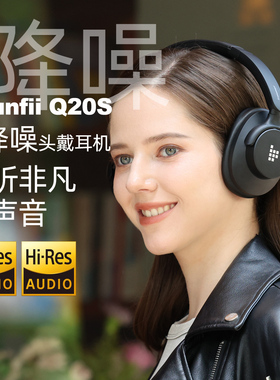 Tronsmart Sounfii Q20S头戴式无线蓝牙主动降噪耳机Hi-res高音质