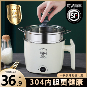 电煮锅304不锈钢一体多功能小熊宿舍小型家用迷你1-2人网红泡面锅