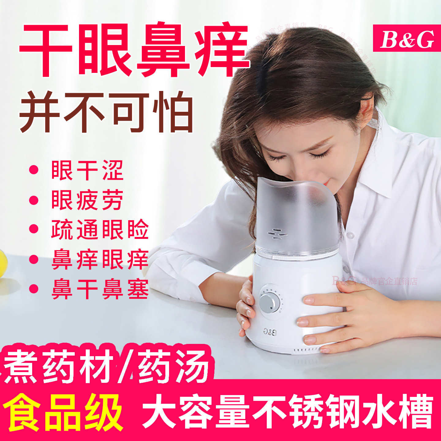 中药热蒸汽蒸眼仪熏眼仪薰眼睛部雾化熏蒸仪干眼熏鼻器蒸鼻子仪器