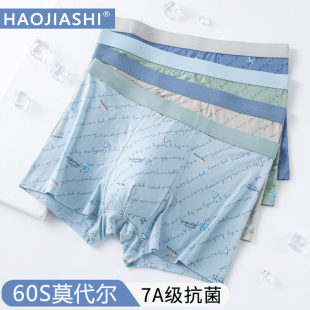 大码 男款 莫代尔2026新款 男生夏季 男士 青少年四角运动平角短裤 内裤