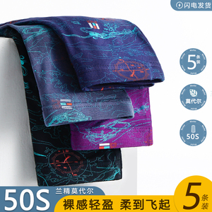 男士内裤冰丝莫代尔大码四角纯棉透气潮冬季青年款宽松平角短裤头