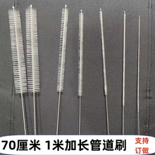 1米加长管道刷试管刷清洁除尘刷大毛刷实验用刷饮水机抽水吸管刷