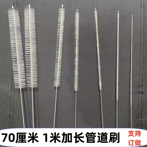 1米加长管道刷试管刷清洁除尘刷大毛刷实验用刷饮水机抽水吸管刷