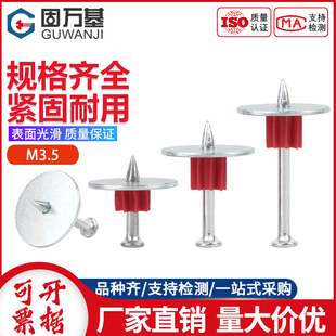 高强度垫片射钉钢钉水泥钉吊顶铁丝网混凝土垫片钉子墙钉固定神器