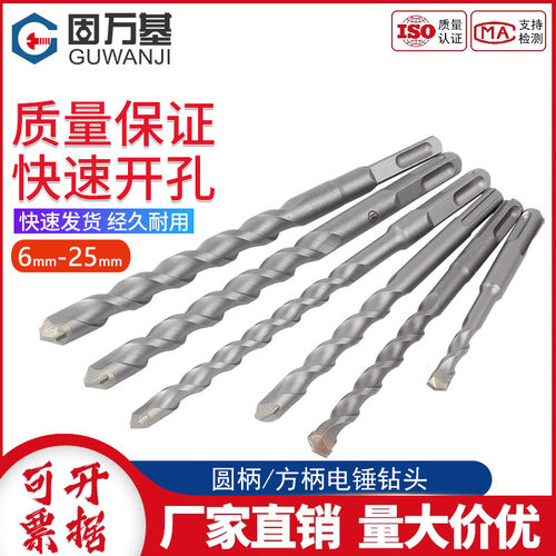 加长冲击电锤钻头穿墙两坑