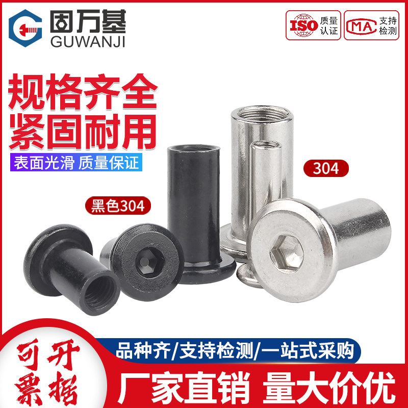 固万基黑色夹板螺母螺丝帽