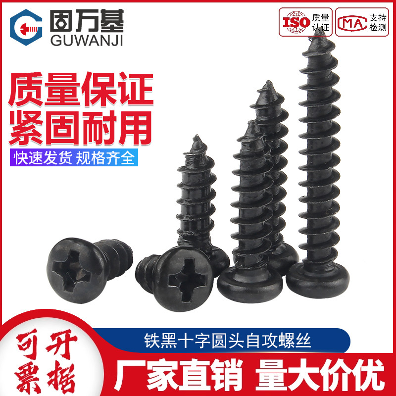 【好货推荐】精密电子小螺丝钉