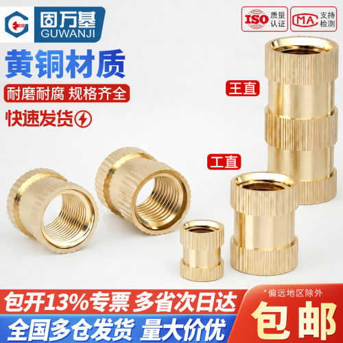 【可开专票】注塑双通圆滚花螺母