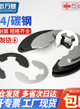 304不锈钢开口挡圈E型卡簧GB896 e形轴用卡扣卡环垫圈M3M4M5M6M16