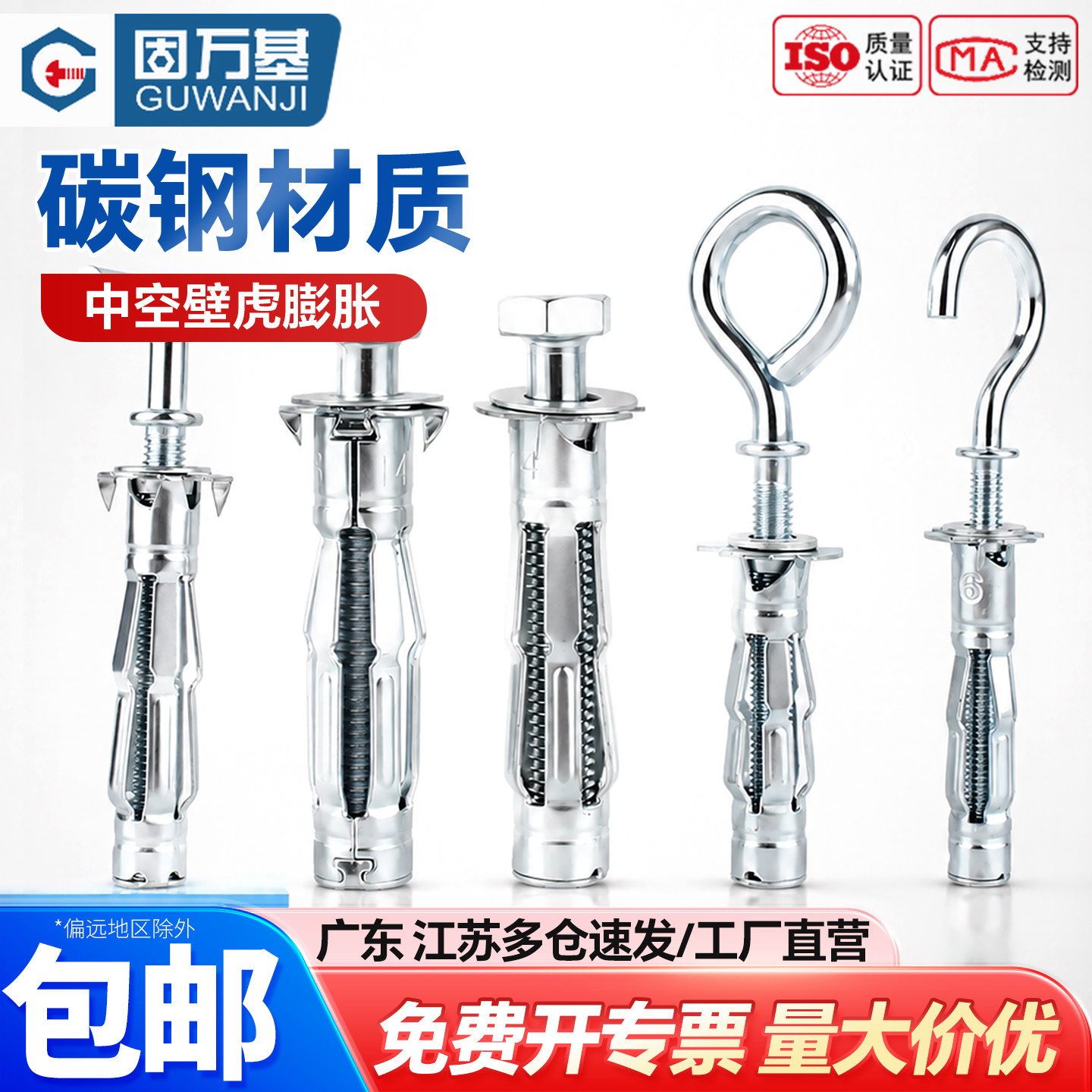 空心砖专用膨胀螺栓飞机石膏板膨胀螺丝中空壁虎管膨胀钉M4M5M6M8
