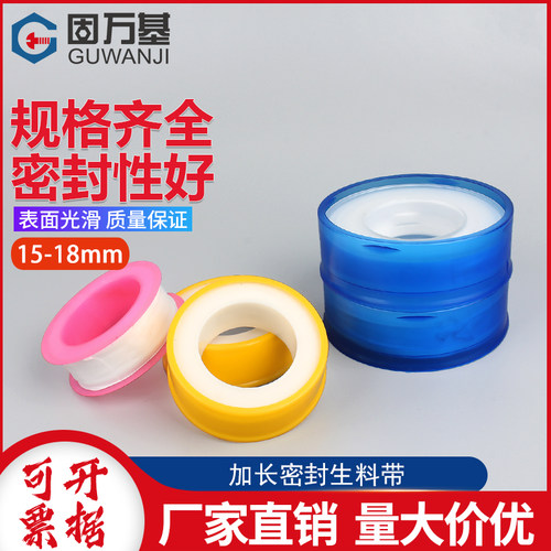 【可开专票】加厚水胶布密封防水