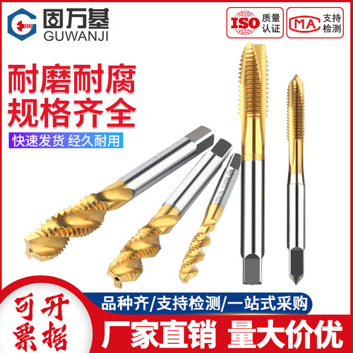 镀钛机用丝锥不锈钢专用丝