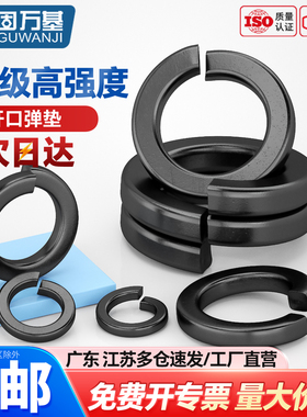 8.8级铁黑开口弹垫弹簧垫圈重型加厚弹性垫片M2M3M4M5M6M8M10-M30