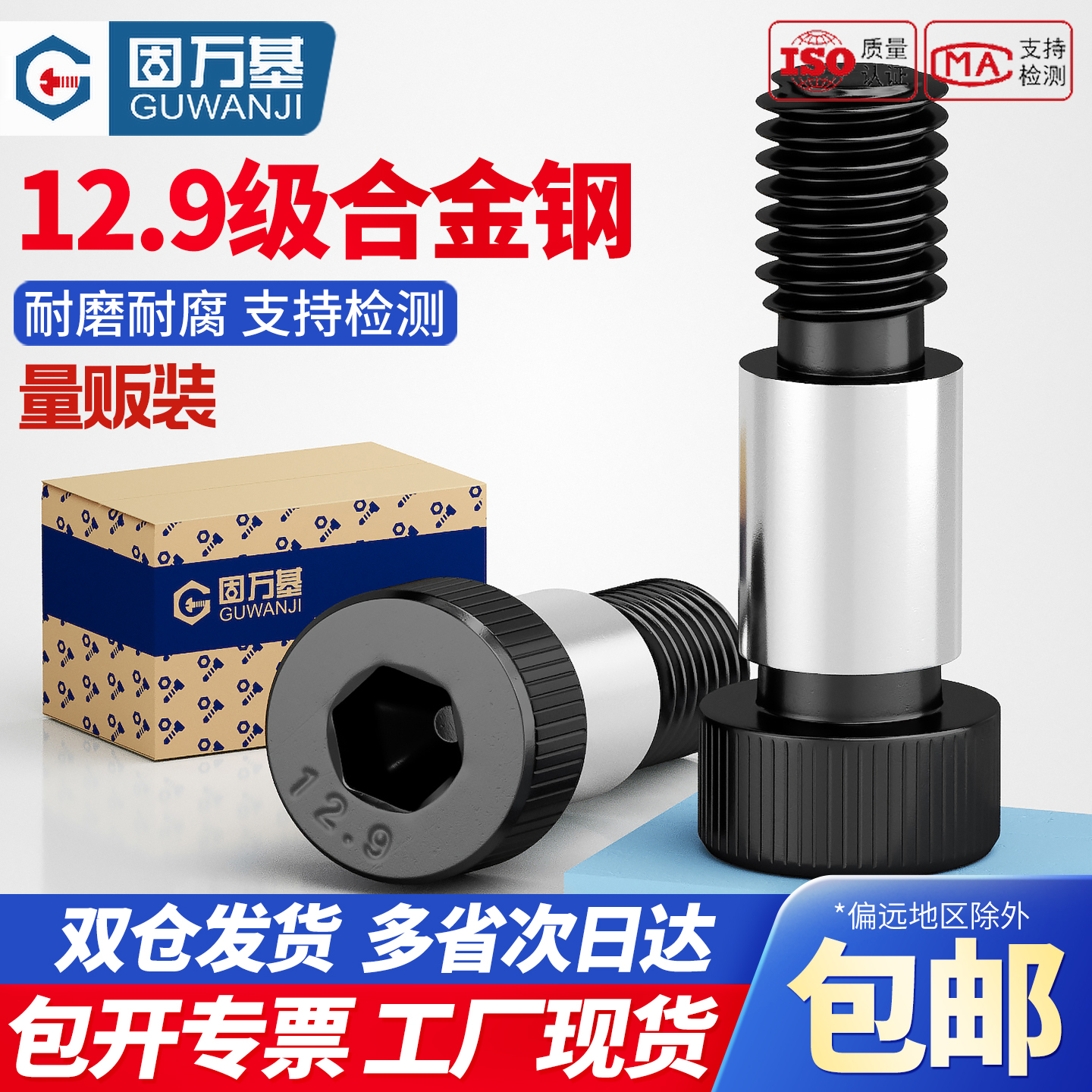 【企业采购】碳钢塞打模具螺钉