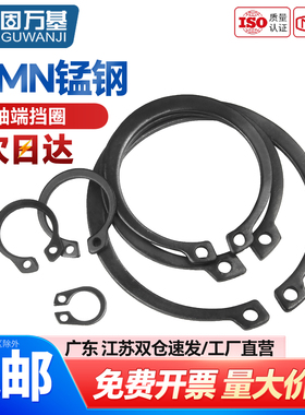 65MN锰GB894轴卡外卡轴用卡环卡簧弹性挡圈卡扣C型卡簧国标3-50mm