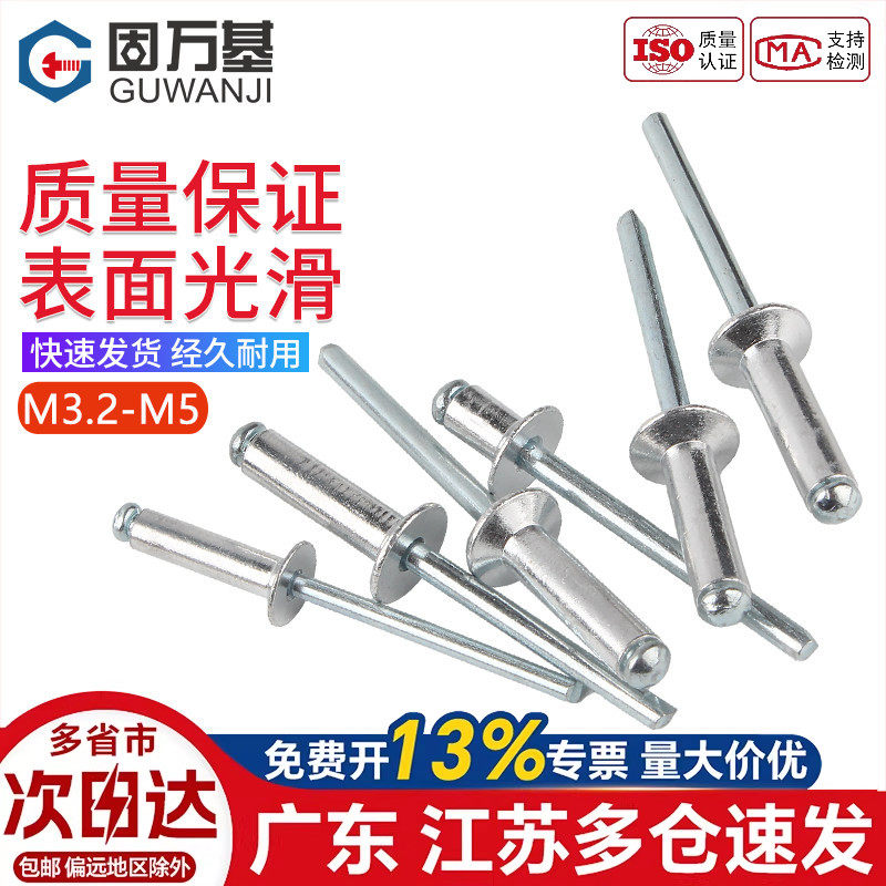 铝制拉钉抽芯铆钉沉头拉铆钉平头抽芯铆钉拉卯钉抽芯柳钉M3.2M4M5