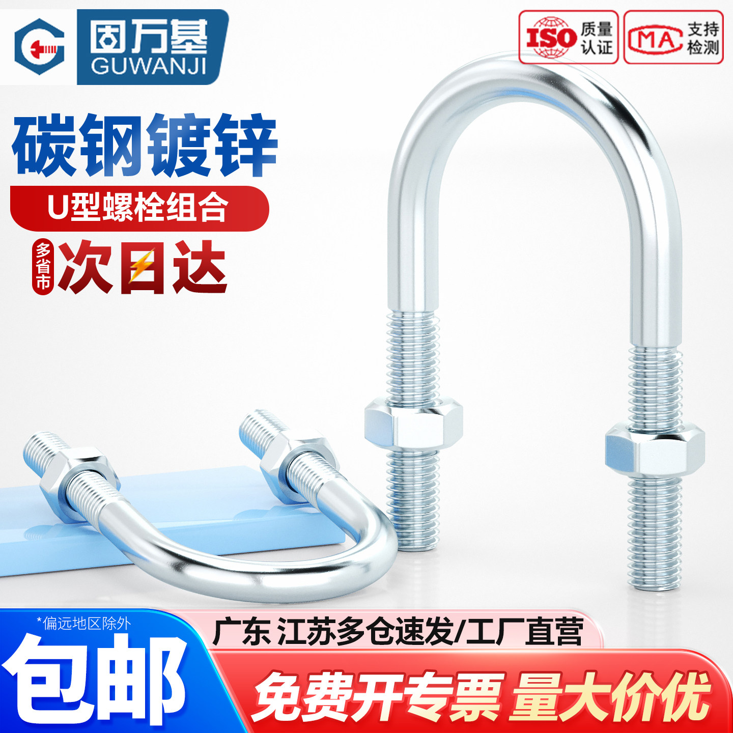 镀锌U型螺栓加长螺丝带螺母套装U形夹管卡固定连接件卡扣抱箍管夹