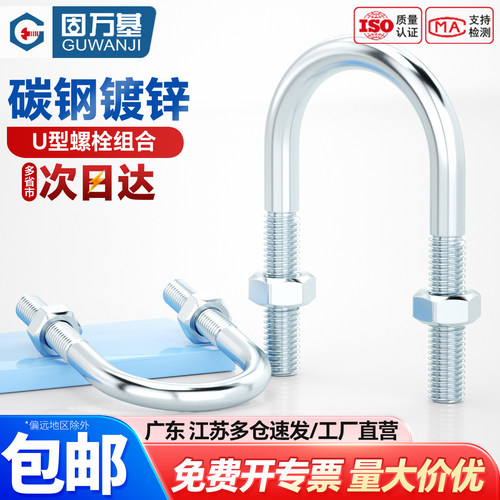 【可开专票】u型骑马卡扣组合装