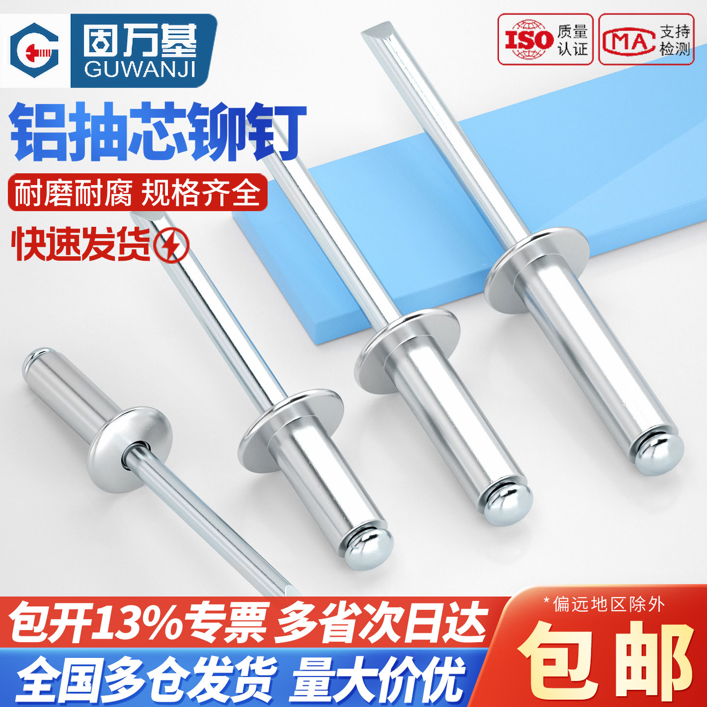 铝抽芯铆钉拉铆钉铝铆钉抽心柳钉圆头装潢钉拉钉卯钉M2.4M3.2M4M5
