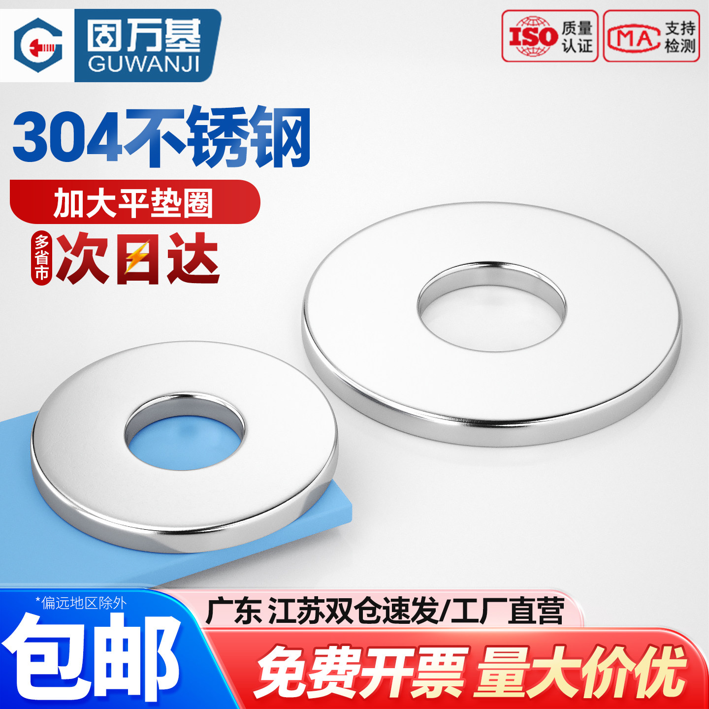 304不锈钢加大平垫片加硬金属螺丝垫圈圆形介子DIN125M3M4M5-M64