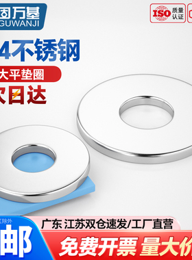 304不锈钢加大平垫片加硬金属螺丝垫圈圆形介子DIN125M3M4M5-M64