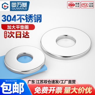 304不锈钢加大平垫片加硬金属螺丝垫圈圆形介子DIN125M3M4M5-M64