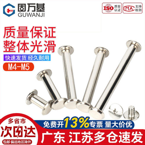 【可开专票】对接对锁装子母铆钉