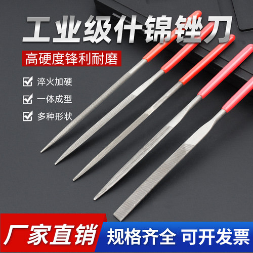 【可开专票】什锦锉搓刀小型锉刀